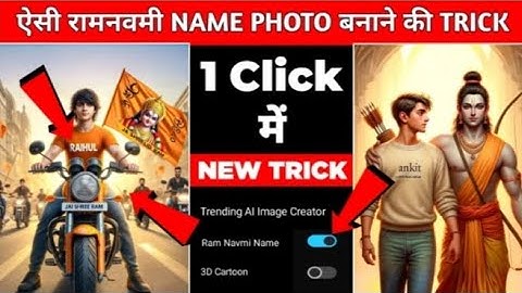 Bing Al Ram Navami TShirt Name Image Generator Create Your Image Trending photo editing RAM JI 2024