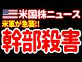 【5/16夜】米国とナイジェリアがISのナンバー2を殺害しました。