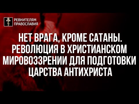 Мастер и Маргарита – антиевангелие, привитое со школьной скамьи. Антимиссия для встречи антихриста