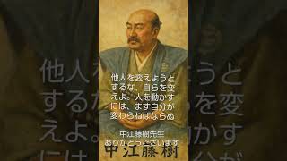 🌠"Don't try to change others, change yourself. To influence others, you must first change yoursel...