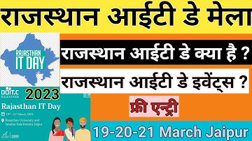 Rajasthan IT Day 2023 | Details of Events | 19-20-21 March | JKK, Rajasthan & Commerce Collge Jaipur
