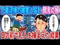 【2ch馴れ初め】下着泥棒の被害に悩む親友の姉→目の前で犯人を捕まえた結果・・・【ゆっくり】