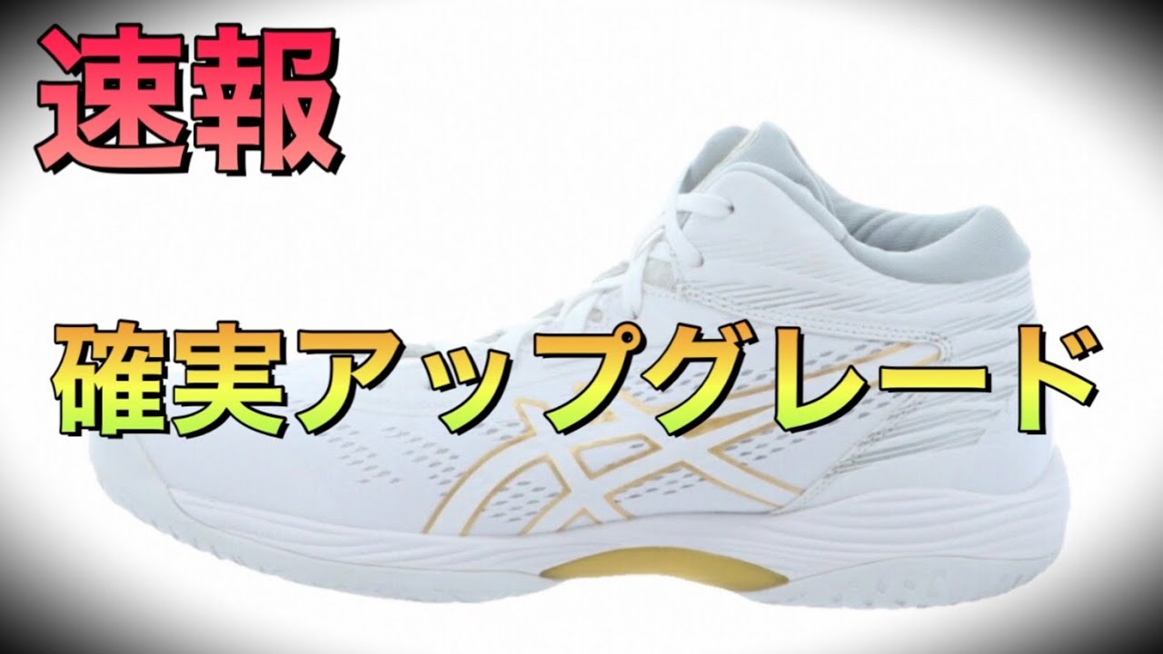 着用レビュー】 asics GEL HOOP V14 アシックス ゲルフープ 【バッシュ