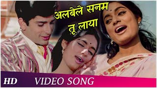 Albele Sanam Tu (HD) | Naina (1973) | Shashi Kapoor | Moushumi Chatterjee | Hindi Songs