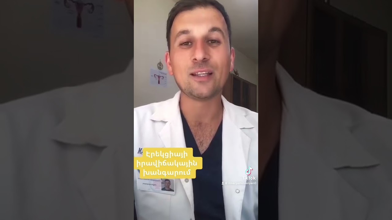 էրեկցիայի իրավիճակային խանգարում