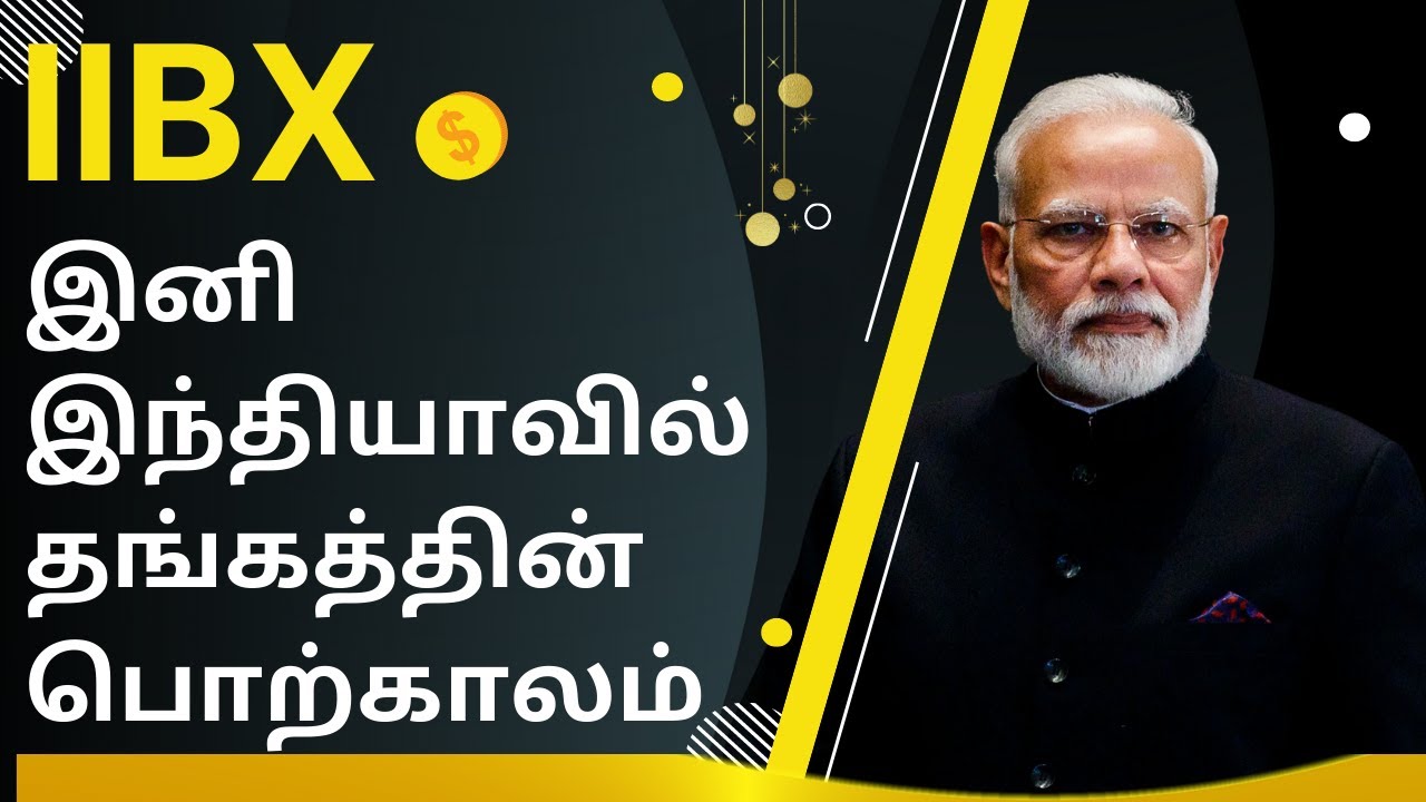 India's first Bullion Exchange ! Explained TAMIL maniangopi