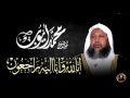 آخر قراءة المقرئ محمد ايوب البرمي امام الحرم المدني