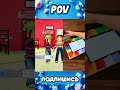 МЫ не ДУМАЛИ что МАМА ТАК ПОСТУПИТ! #shorts #roblox #brookhaven #брукхейвен