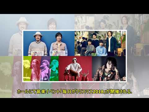 横浜赤レンガXmasライブにスキマ、sumika、のん、KEYTALK、ビッケブランカら - 音楽ナタリー