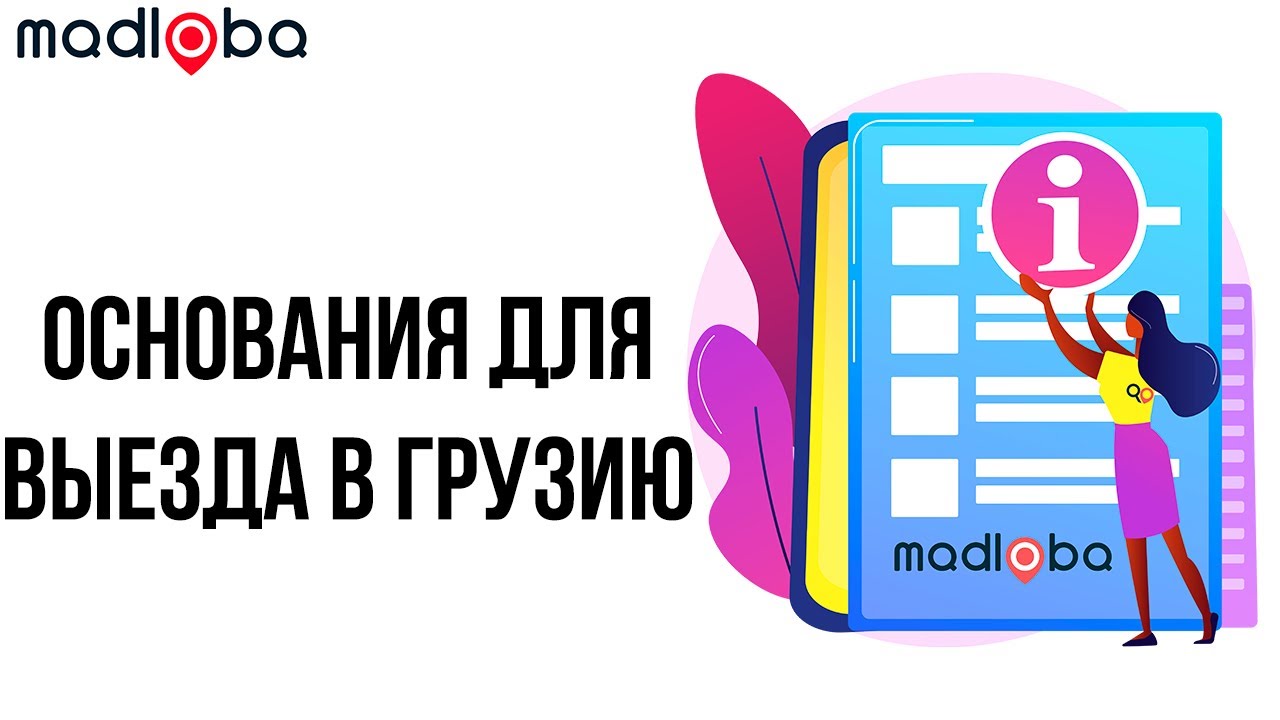 В грузию на машине