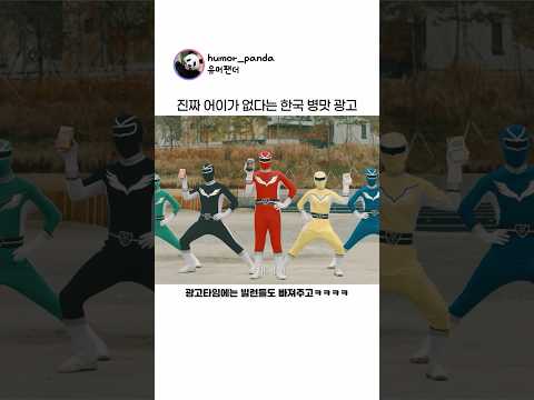 진짜 어이가 없다는 한국 병맛 광고 thumbnail