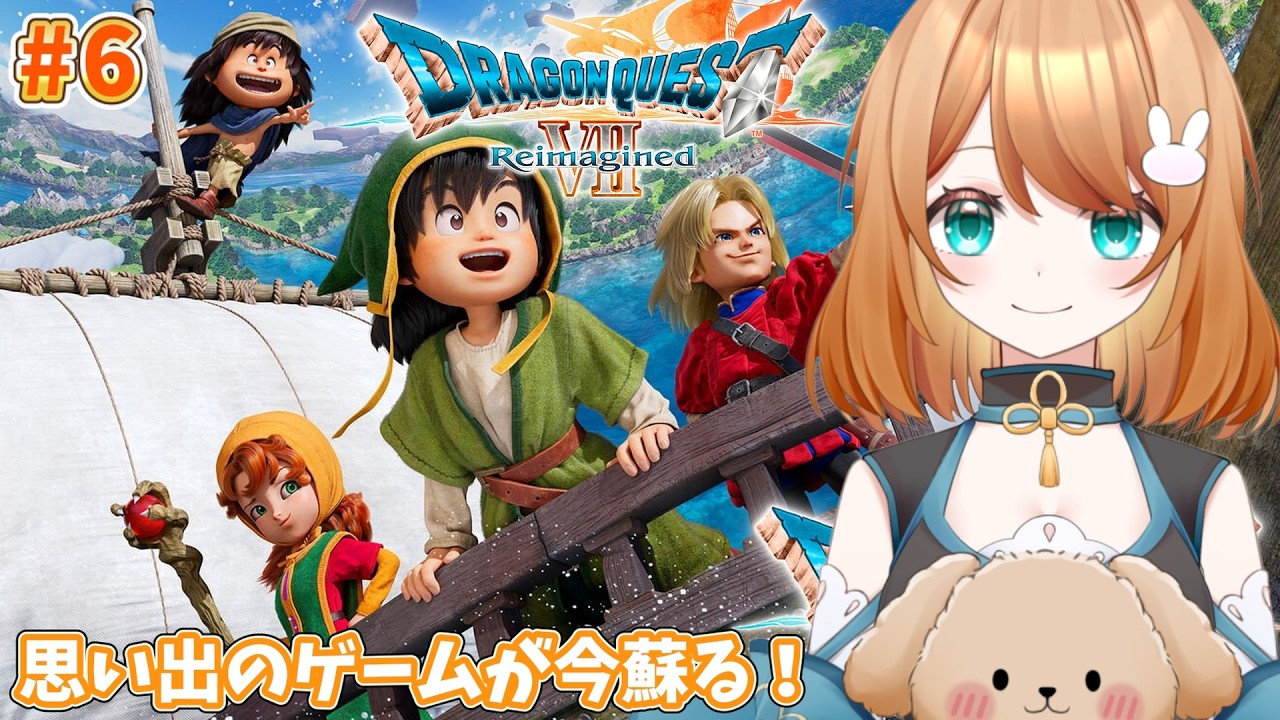 #6【ドラゴンクエストVII Reimagined】コスタール～ ※ネタバレ注意【ドラクエ7 リイマジンド】  #ドラクエ #ドラゴンクエスト #リメイク #ゲーム実況 #vtuber