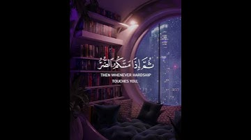 وما بكم من نعمة فمن الله ثم إذا مسكم الضر فإليه تجأرون | سورة النحل | القارئ عبدالرحمن مسعد