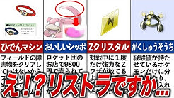 ポケモンゆっくり解説ch Youtube