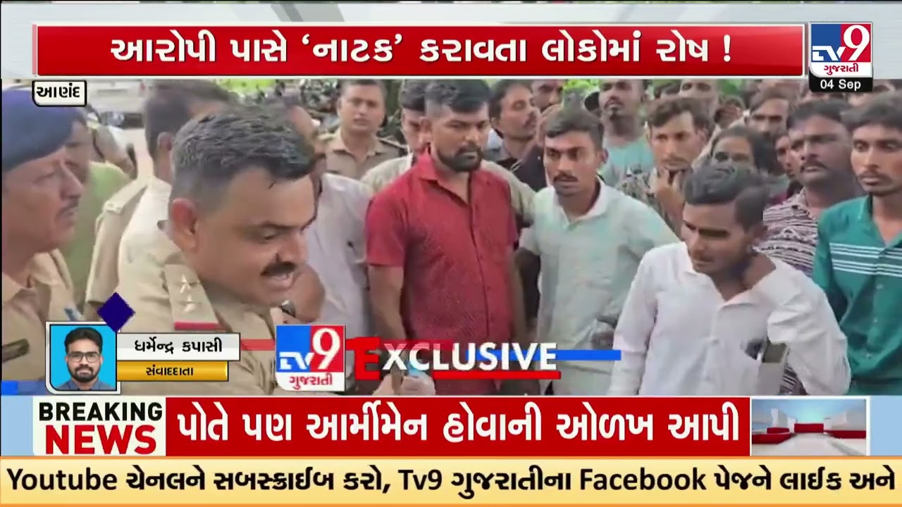 Video of accused ‘acting’ inside police station goes viral in Anand minor girl's case | TV9Gujarati