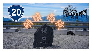 台灣公路美景 台二十線 南部橫貫公路 海端-梅山口 Southern Cross-Island Highway, Taiwan. | 光頭騎士日記