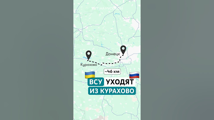 Украинские войска покидают Курахово?