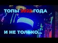 ТОП 4 устройства 2022 года