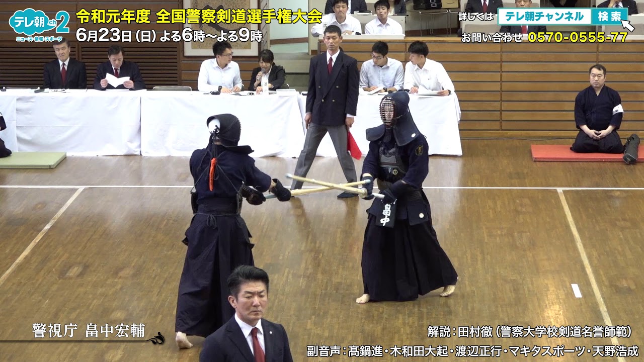 Tv Asahi Cs Exまにあっくす Web Ch2 スター選手続々登場 全員警察官 令和元年度 全国警察剣道選手権大会 Tv Asahi Cs Exまにあっくす Web Ch2 スター選手続々登場 全員警察官 令和元年度 全国警察剣道選手権大会