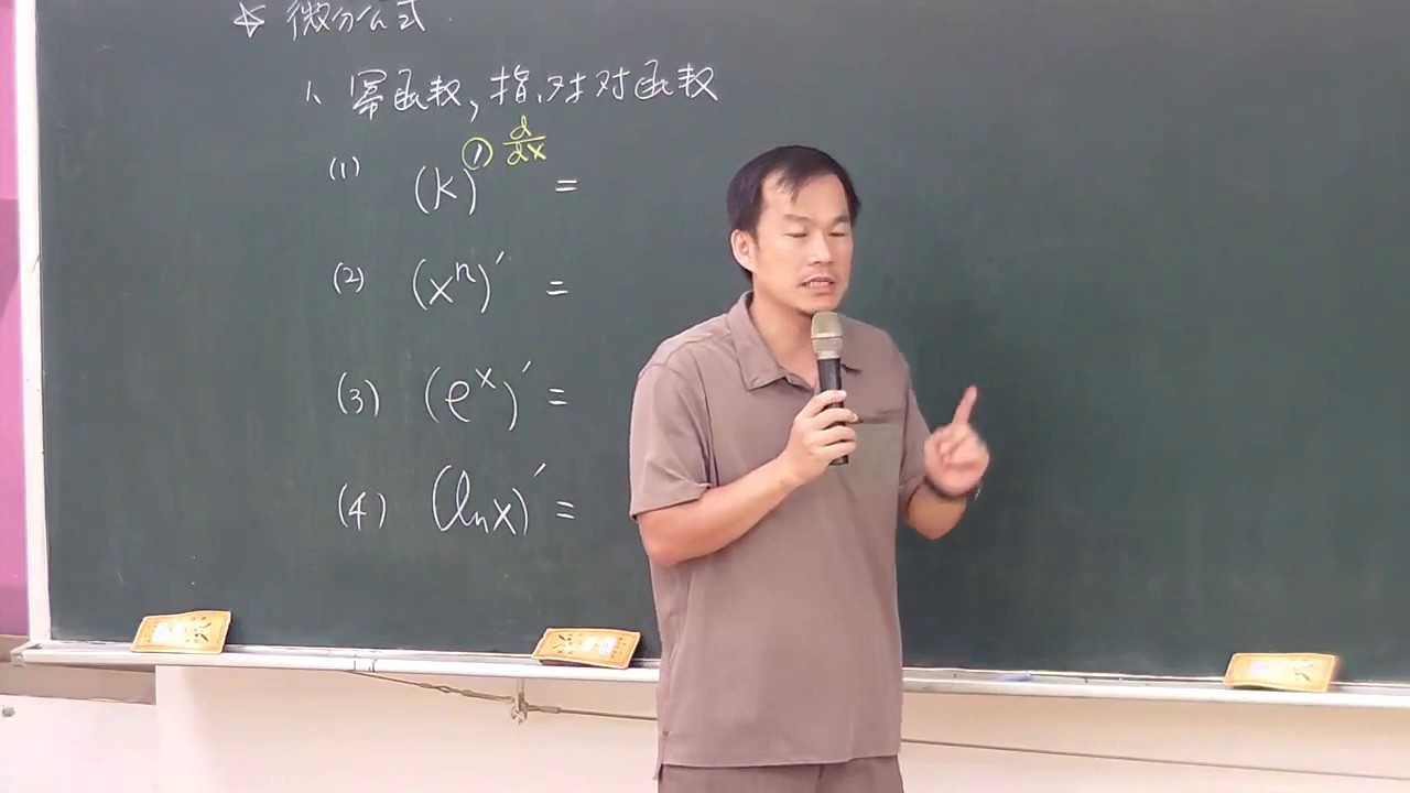 新竹偉文 葉銘微積分試聽 Youtube