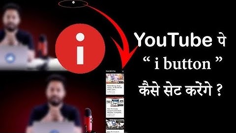 how to add cards or i button in your youtube video | Tech Amaze