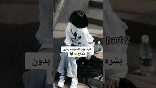 بشرة bts الحقيقية بدون مكياج 👑💜#shorts