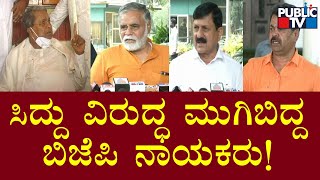 BJP Leaders Lash Out Against Siddaramaiah For His Controversial Statement screenshot 4