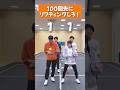 100回先にリフティングしろ ！！！ #バッテリィズ #二瓶有加 #ピックルボール #pickleball