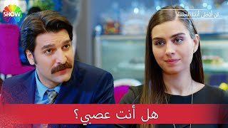 أول وجبة لأصدقاء قدامى |  الجزء 103