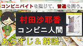 破戒 のあらすじ紹介 物語の意味を解説 島崎藤村 Youtube 破戒 のあらすじ紹介 物語の意味を解説 島崎藤村 Youtube