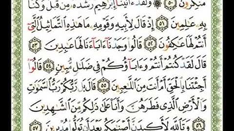 021 - سورة الانبياء - ناصر القطامي