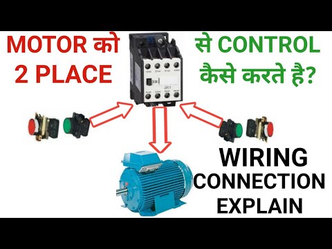 Motor को 2 place से start stop कैसे करते है?Motor starter wiring