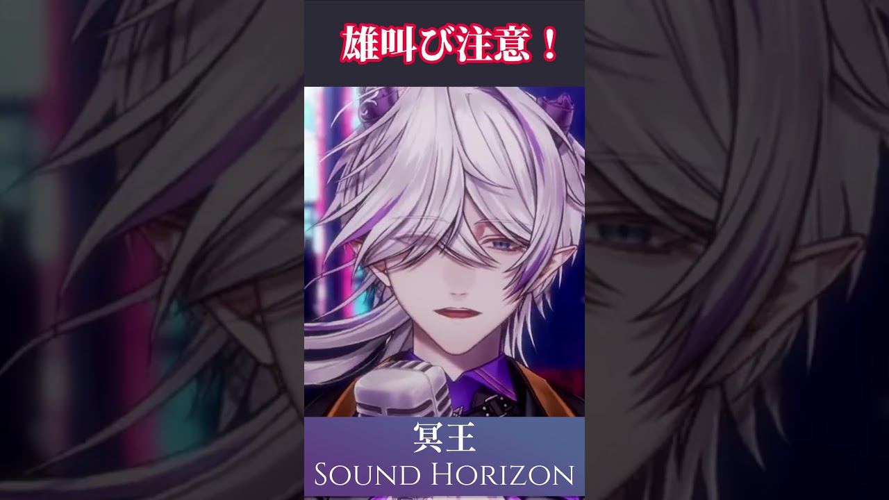 【歌枠切り抜き】冥王より エレフの雄叫び #サンホラ 【アメラルク/Vtuber】