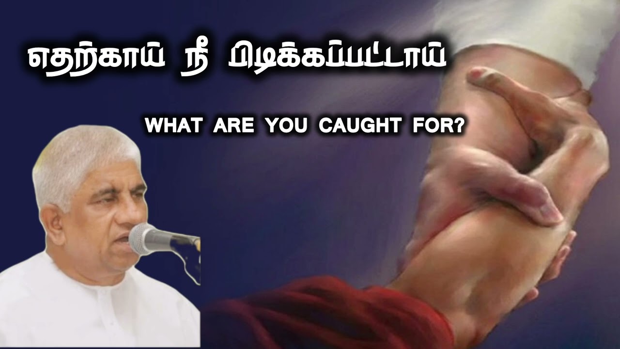 எதற்காய் நீ பிடிக்கபட்டாய் | Tpm message| pas.luke@TPMARAISEANDSHINE