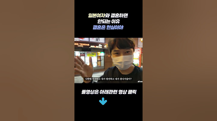 일본여자와 결혼하고 싶다고?? 결혼은 현실이야