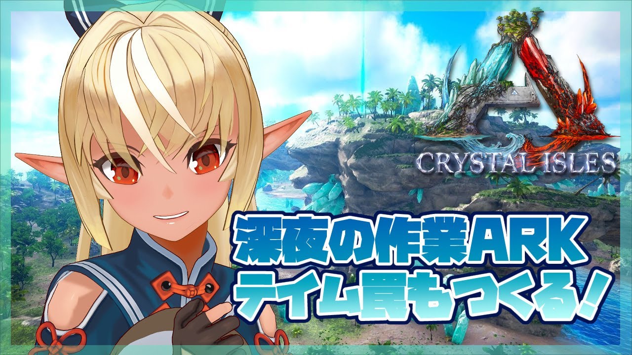 【ARK】睡眠導入作業で快眠？眠れない子おいで！【ホロライブ/不知火フレア】