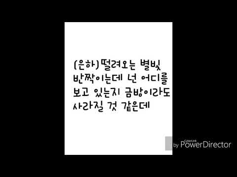 여자친구-밤🌙가사
