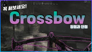 [Hunt Showdown] 꼭 써보세요! 석궁!/Арбалет! screenshot 3