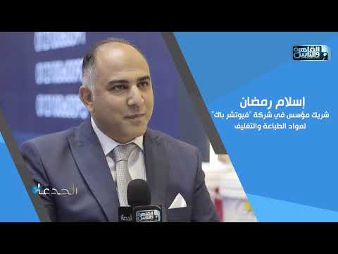 اسلام رمضان: واجهنا صعوبات كبيرة منذ تأسيس شركة فيوتشر باك للظهور إلى النور