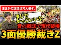 まさかの"3人優勝"で話題沸騰中の『白単裁きZ』を知らないと狩られます【デュエマ/対戦動画】