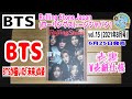 BTS　Rolling Stone Japan (ローリングストーンジャパン) vol.15 (2021年8月号) 6月25日発売　BTSが描いた「未来」の姿