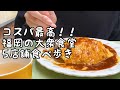 コスパ最高！！福岡の大衆食堂5店舗食べ歩き
