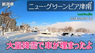 新潟県【ゲレンデはどんな状態】グリーンピア津南、車が埋まるほどの大量降雪からの快晴！ゲレンデはどんな状態なのか？楽しいことは間違いなしだと思われるが！