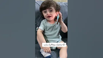 يوسف يتصل بشرطة الطفال شرطة اطفال 