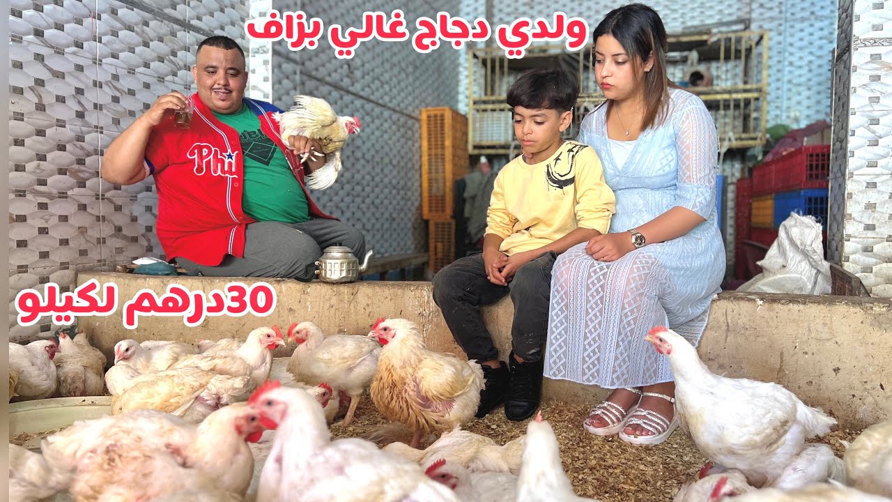 بسبب غلاء دجاج 30درهم لكيلو إمرأة فقيرة لم تستطيع شراءه لأولادها يتامى...ومتوقعاتش بلي…