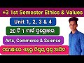 +3 1st Semester Ethics and Values Selected Questions ll Ethics and Values 1st Semester ll Odisha