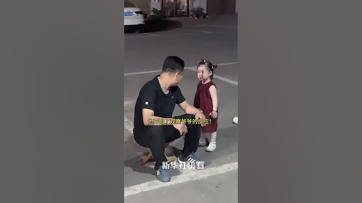 爸爸为爷爷搬凳子的无数瞬间让女儿读懂了爱的模样“最好的教育莫过于言传身教”。