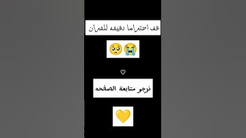 اسمع لمده دقيقه واحده القران الكريم 🤍#قران_كريم #القرآن_الكريم #القران_الكريم_كاملا #الله #اللهم