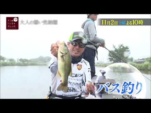 【バカリズムの大人のたしなみズム】11月2日（土）よる10時放送「大人の憩い完結編」