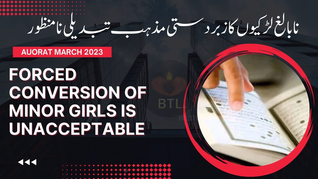 Meri awaz Suno | Forced conversion of minor girls is unacceptable|2023